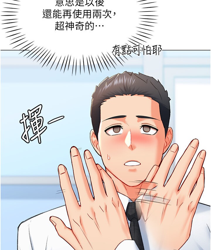 68P - 猎爱转蛋机