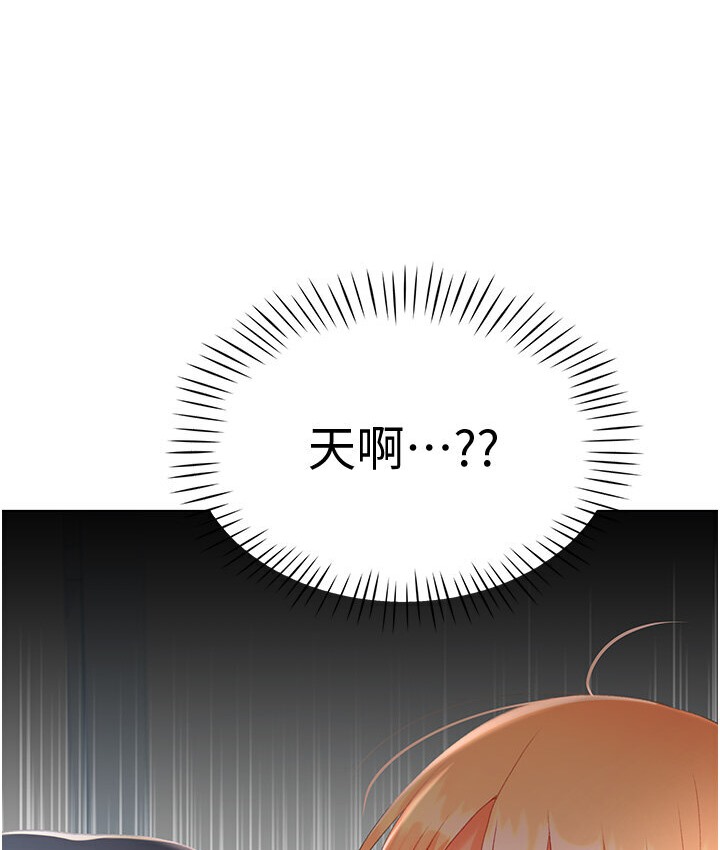 6P - 猎爱转蛋机