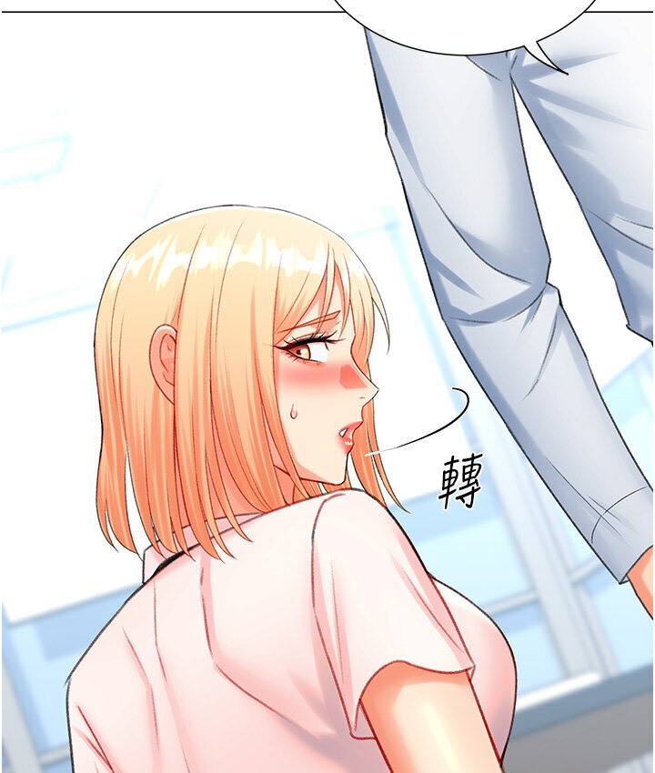 83P - 猎爱转蛋机