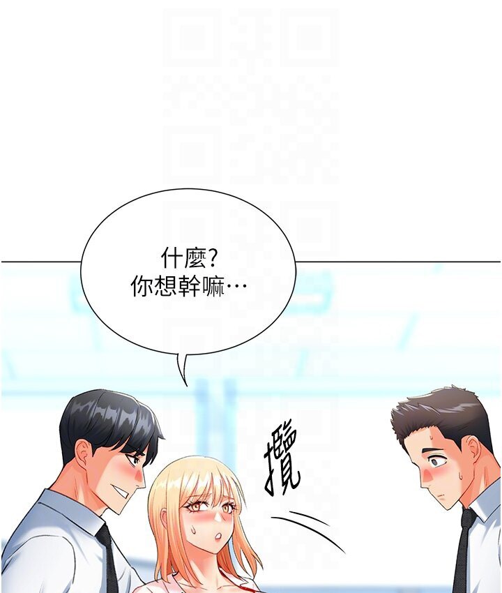 91P - 猎爱转蛋机