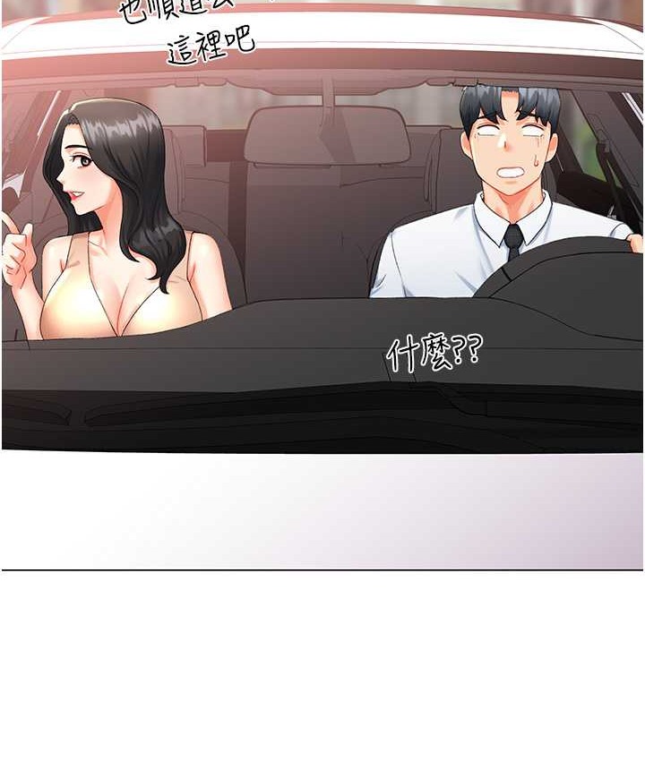 110P - 猎爱转蛋机