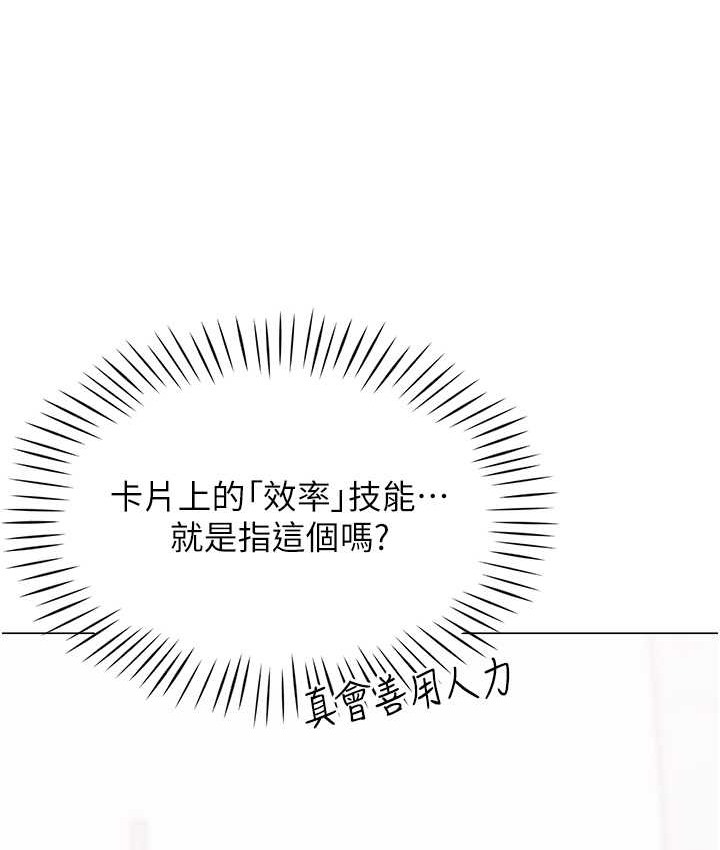 111P - 猎爱转蛋机
