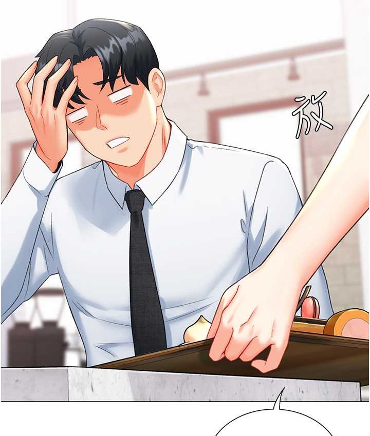 112P - 猎爱转蛋机