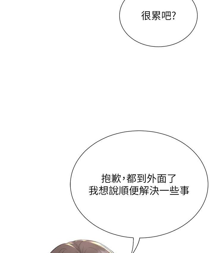 113P - 猎爱转蛋机