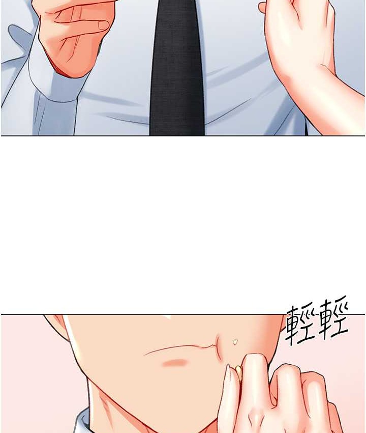 122P - 猎爱转蛋机