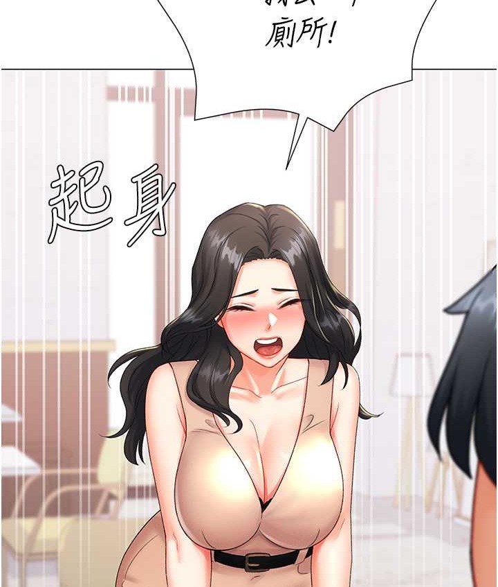 139P - 猎爱转蛋机