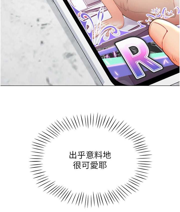 150P - 猎爱转蛋机