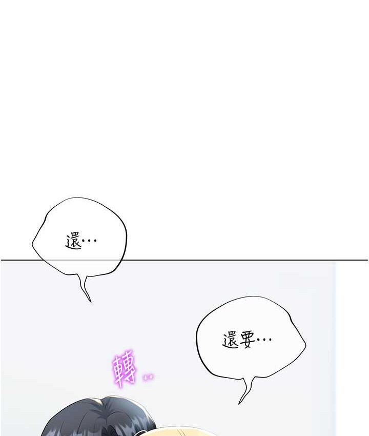 16P - 猎爱转蛋机