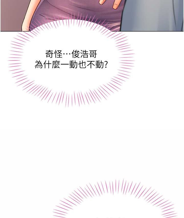 18P - 猎爱转蛋机