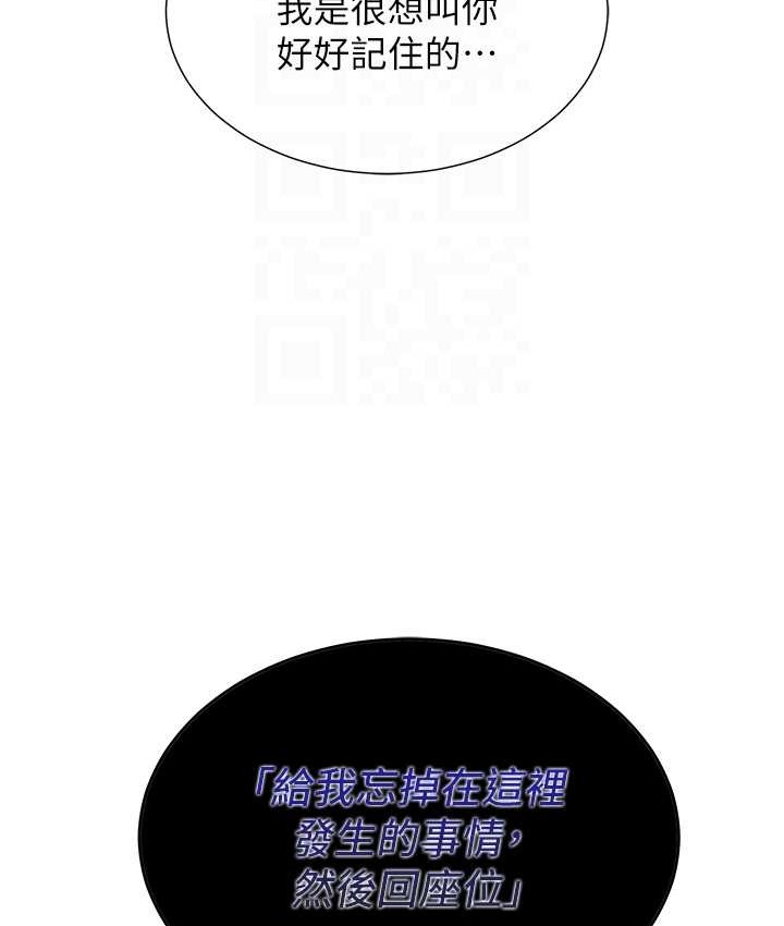 51P - 猎爱转蛋机