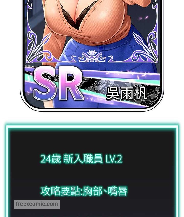 75P - 猎爱转蛋机