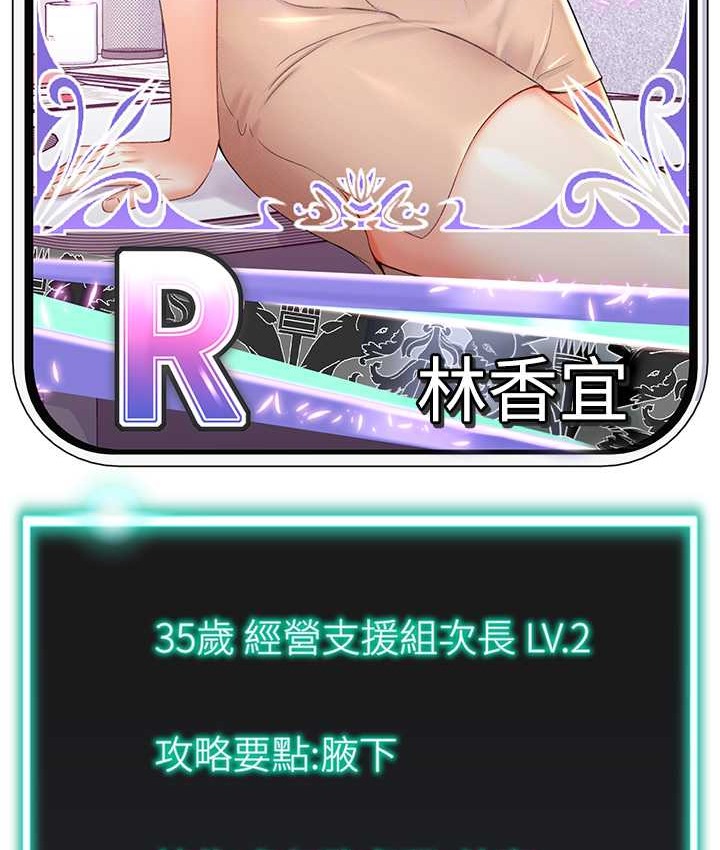 81P - 猎爱转蛋机