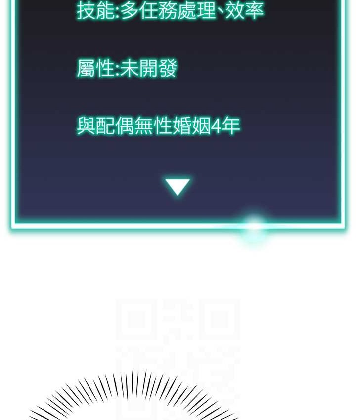 82P - 猎爱转蛋机