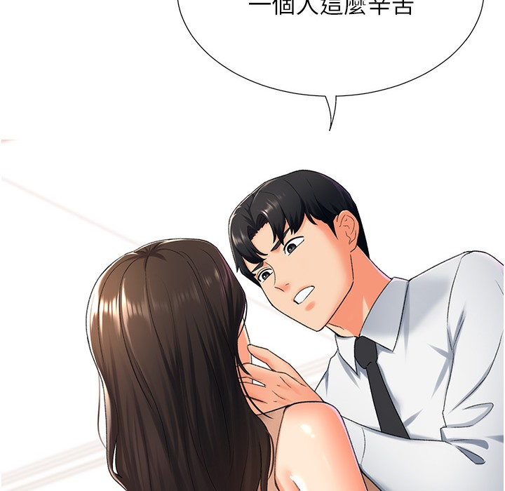 151P - 猎爱转蛋机