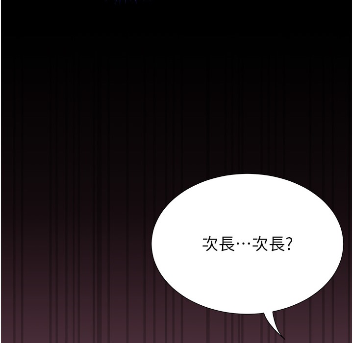 82P - 猎爱转蛋机