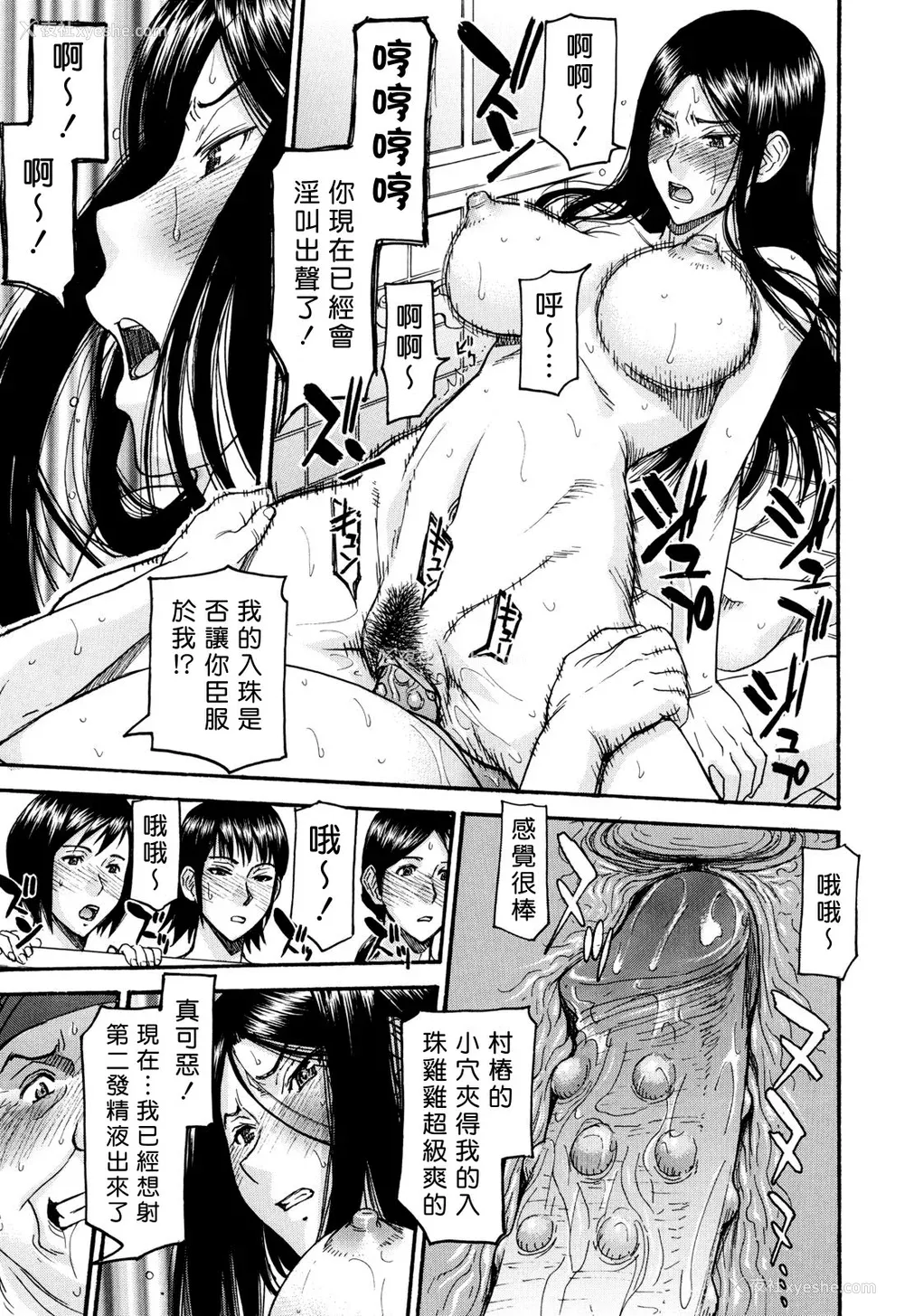 106P - [いのまる] カメリア [guyxyz个人重嵌] [无修正]