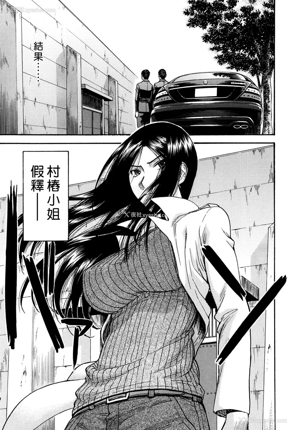 118P - [いのまる] カメリア [guyxyz个人重嵌] [无修正]