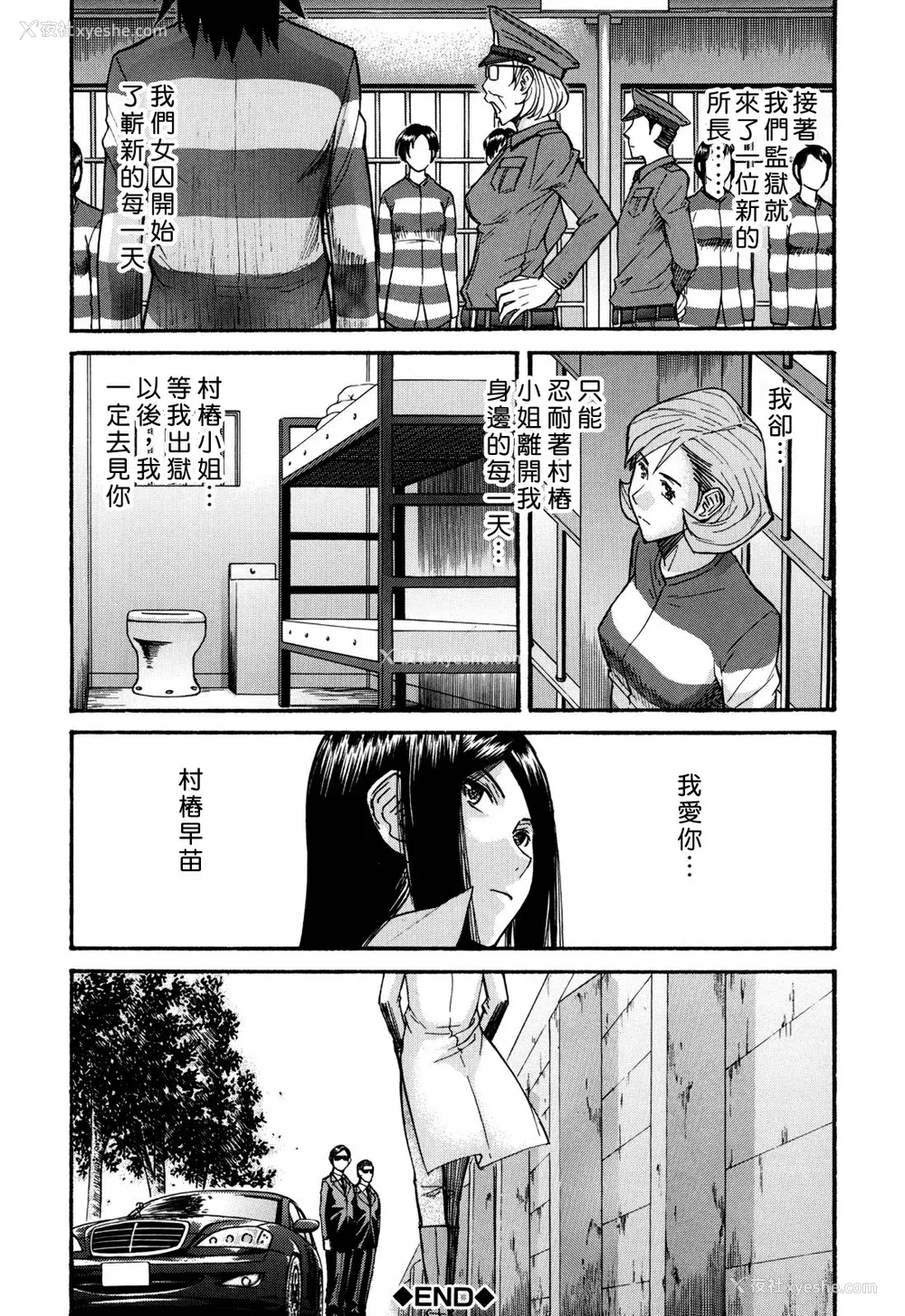119P - [いのまる] カメリア [guyxyz个人重嵌] [无修正]