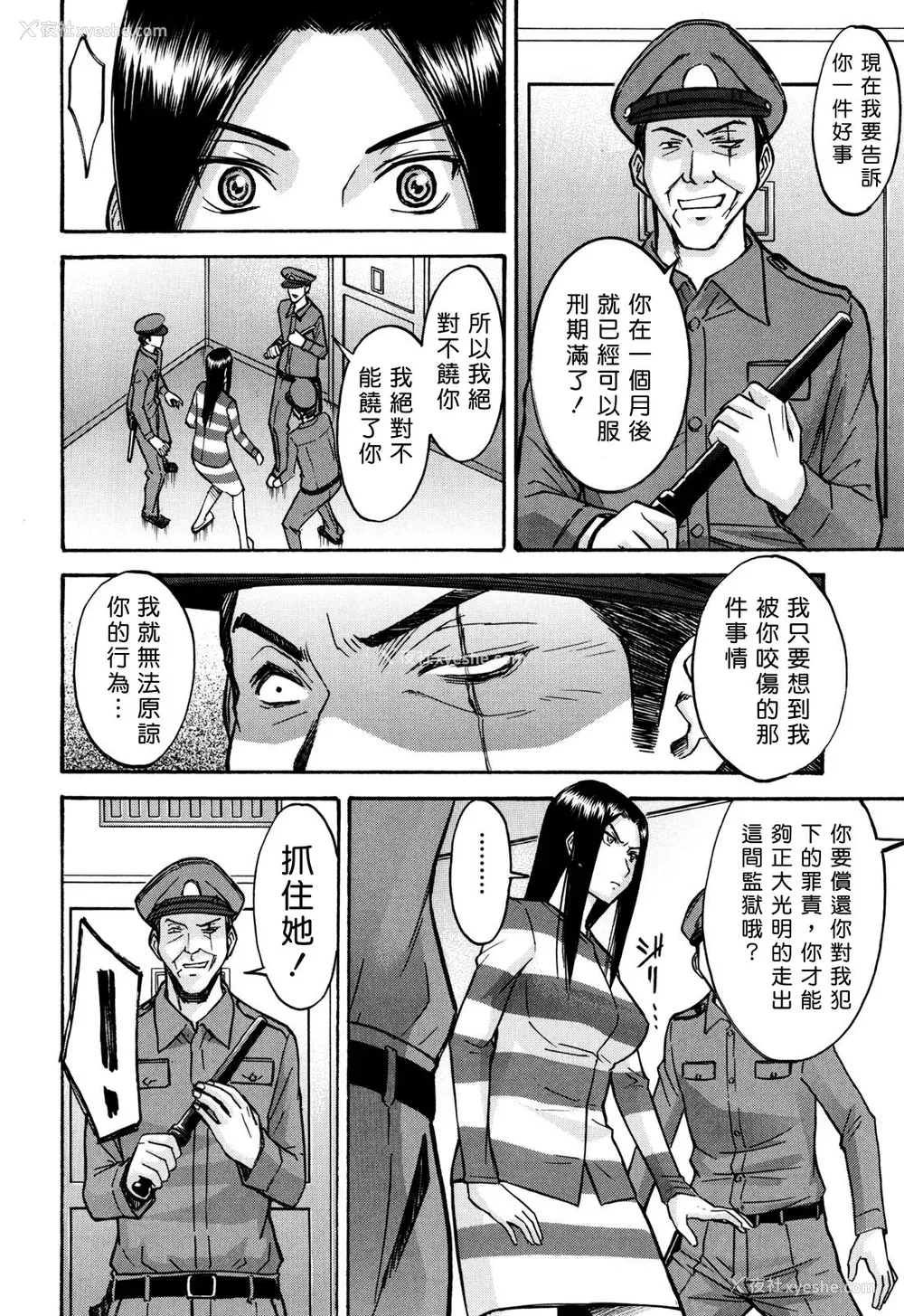 11P - [いのまる] カメリア [guyxyz个人重嵌] [无修正]
