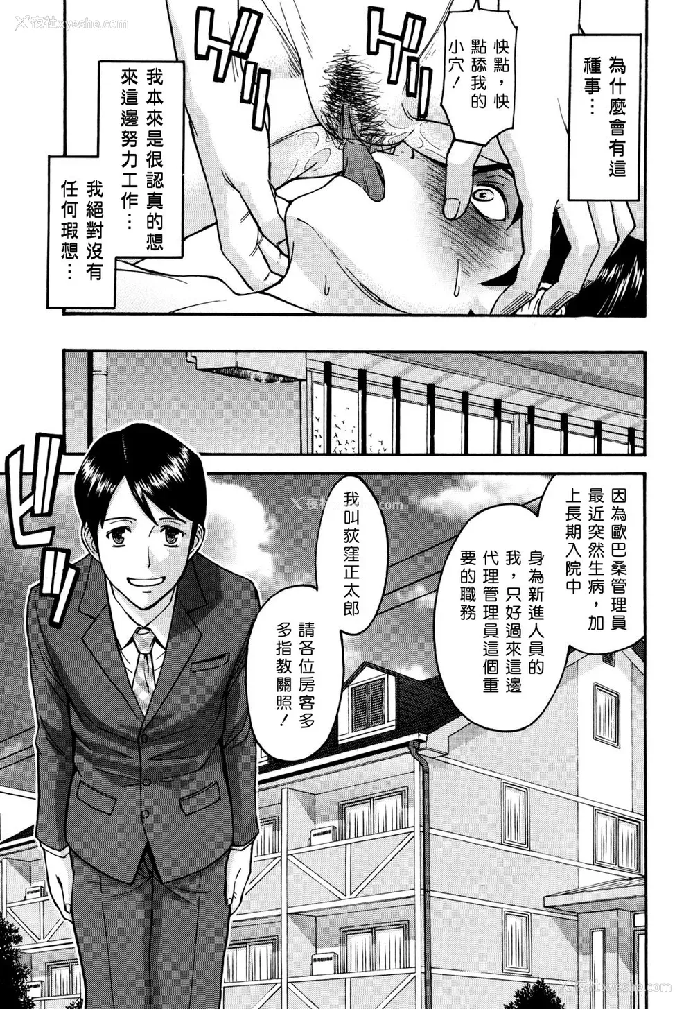 125P - [いのまる] カメリア [guyxyz个人重嵌] [无修正]