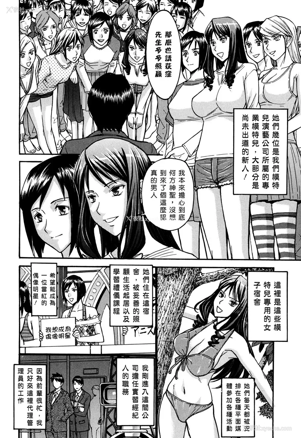 126P - [いのまる] カメリア [guyxyz个人重嵌] [无修正]