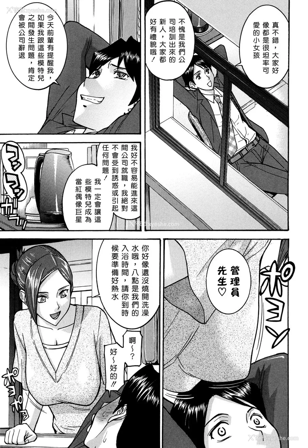127P - [いのまる] カメリア [guyxyz个人重嵌] [无修正]