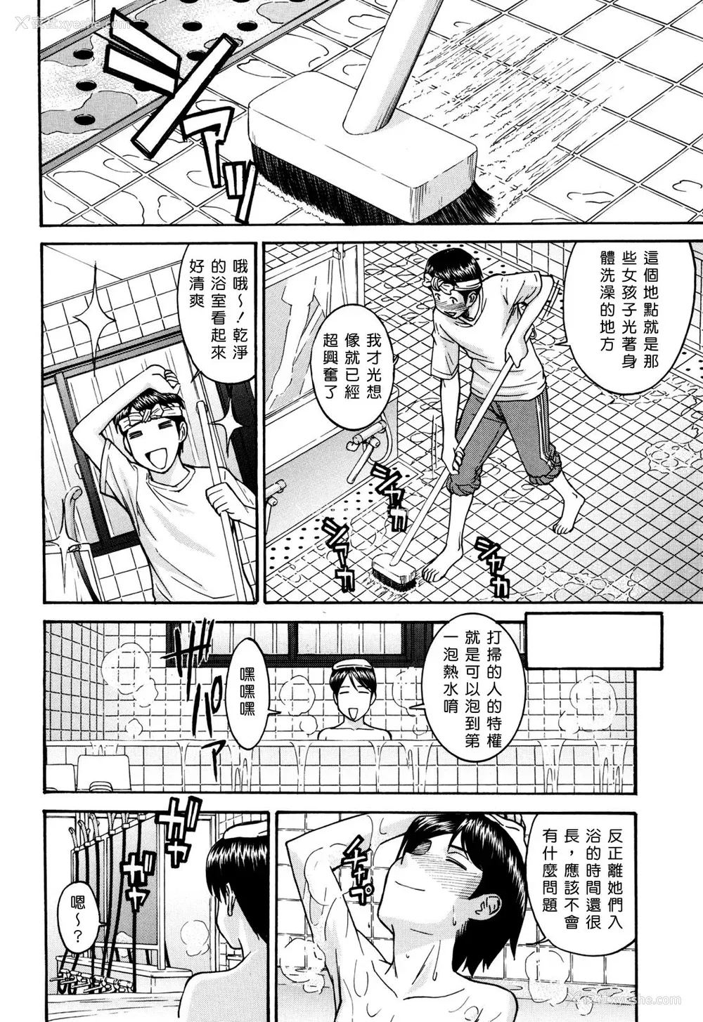 128P - [いのまる] カメリア [guyxyz个人重嵌] [无修正]