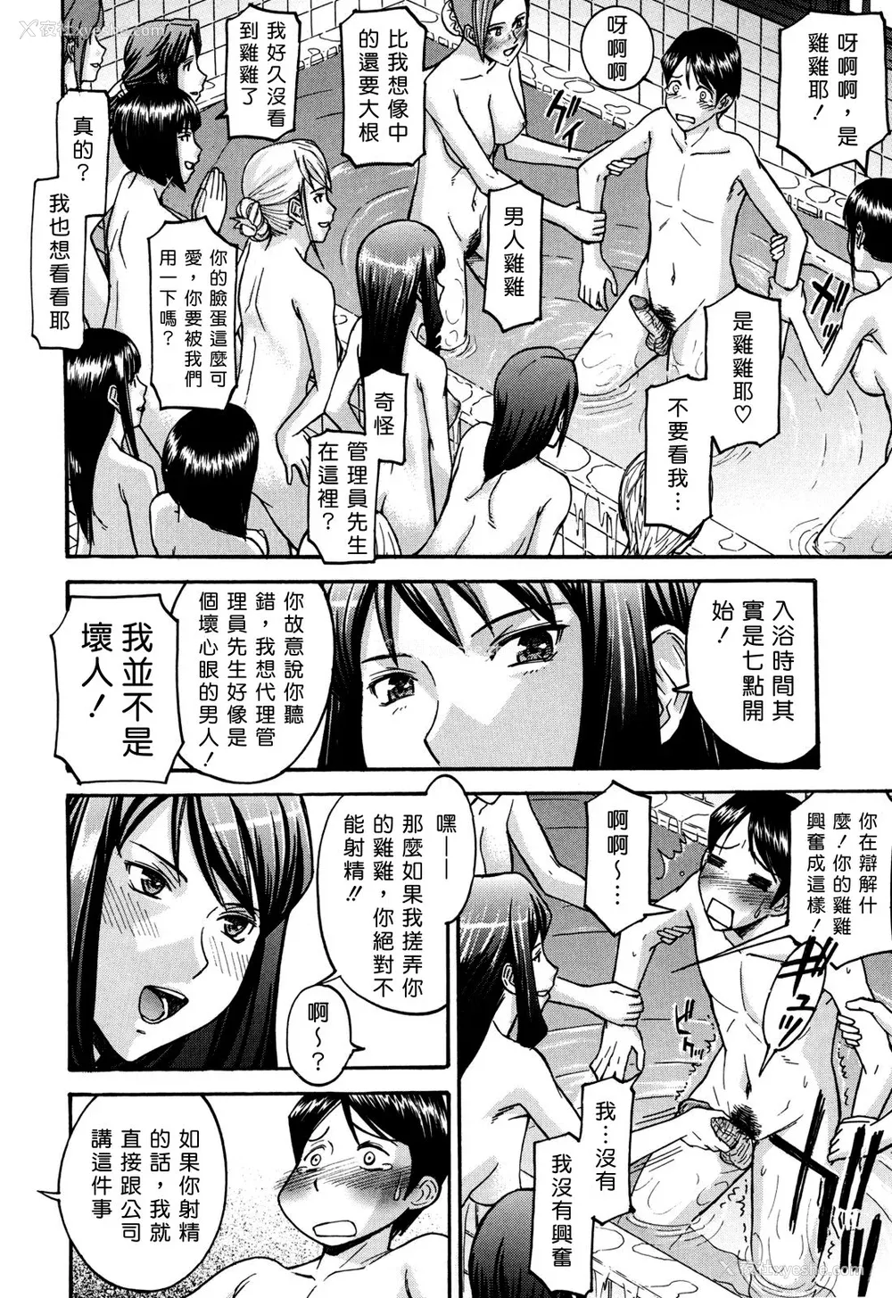 130P - [いのまる] カメリア [guyxyz个人重嵌] [无修正]