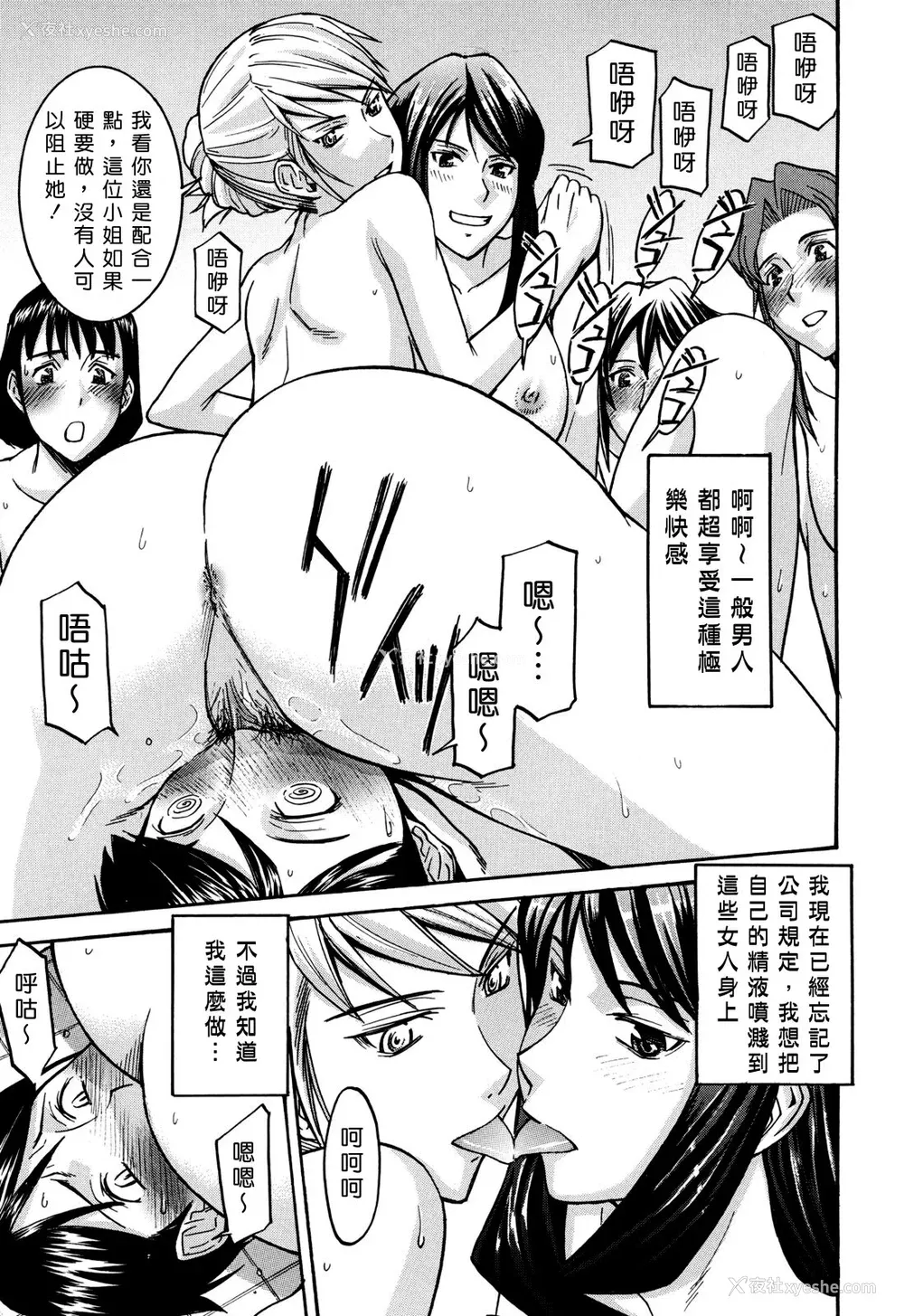 135P - [いのまる] カメリア [guyxyz个人重嵌] [无修正]