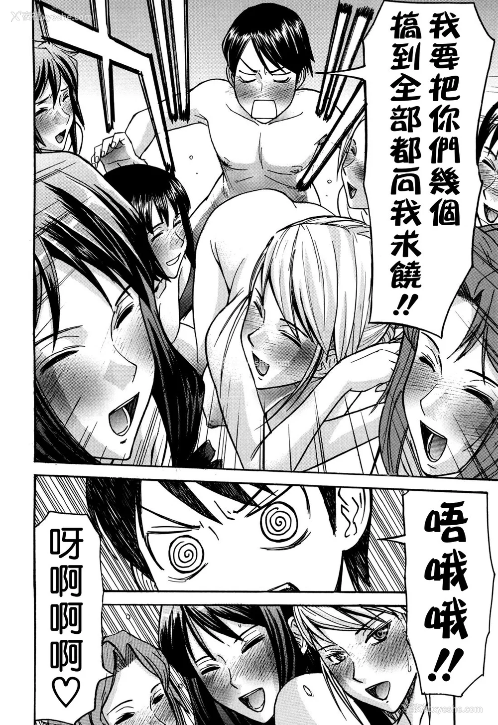 138P - [いのまる] カメリア [guyxyz个人重嵌] [无修正]