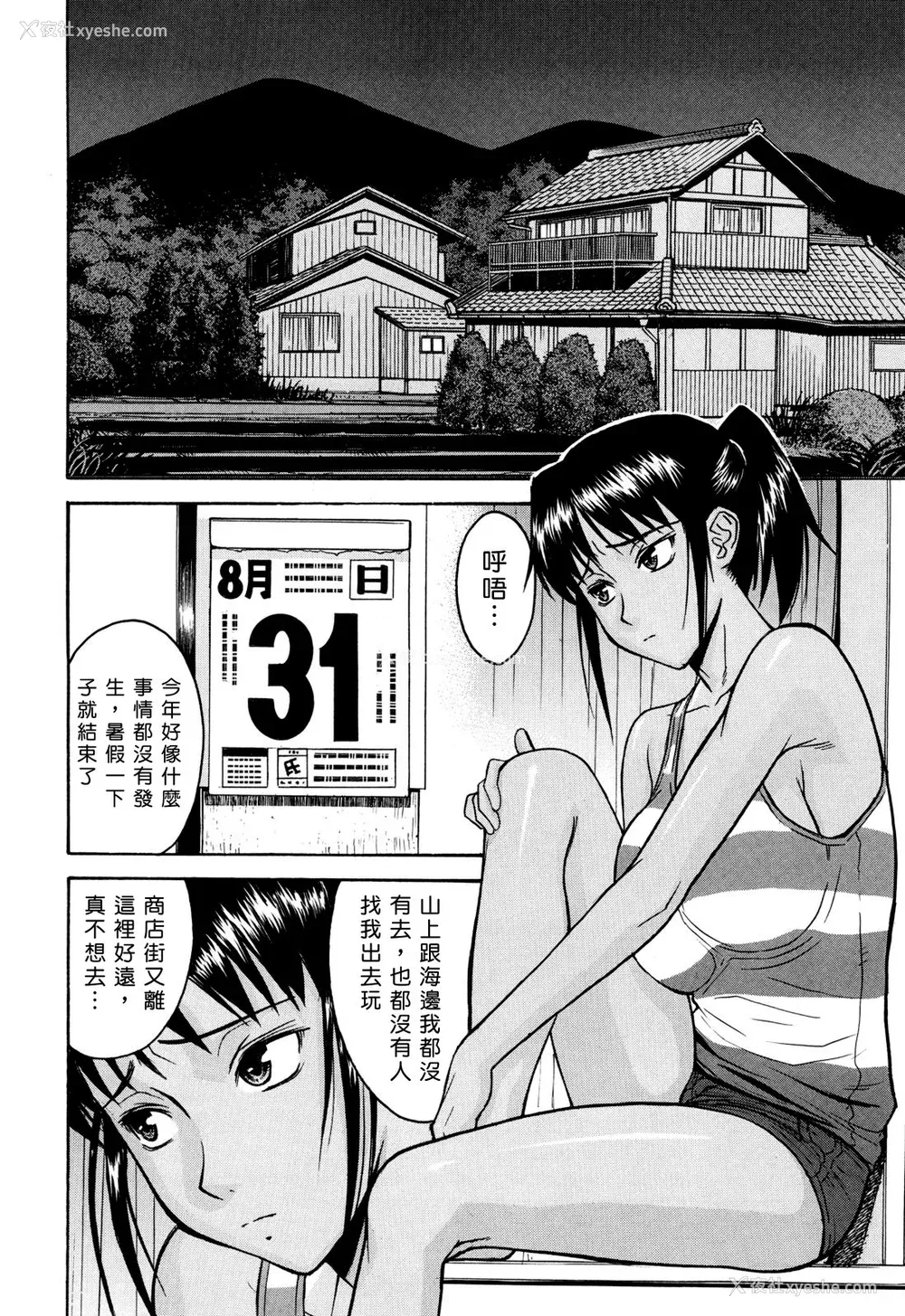 148P - [いのまる] カメリア [guyxyz个人重嵌] [无修正]