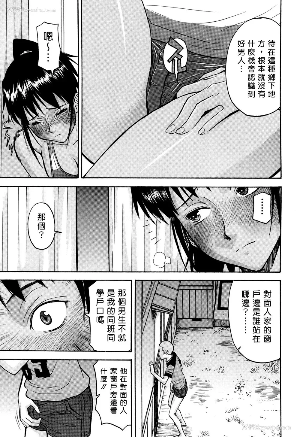 149P - [いのまる] カメリア [guyxyz个人重嵌] [无修正]