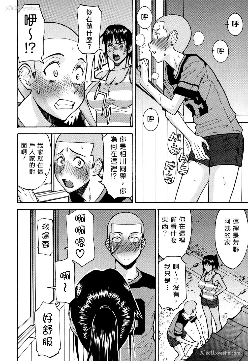 150P - [いのまる] カメリア [guyxyz个人重嵌] [无修正]