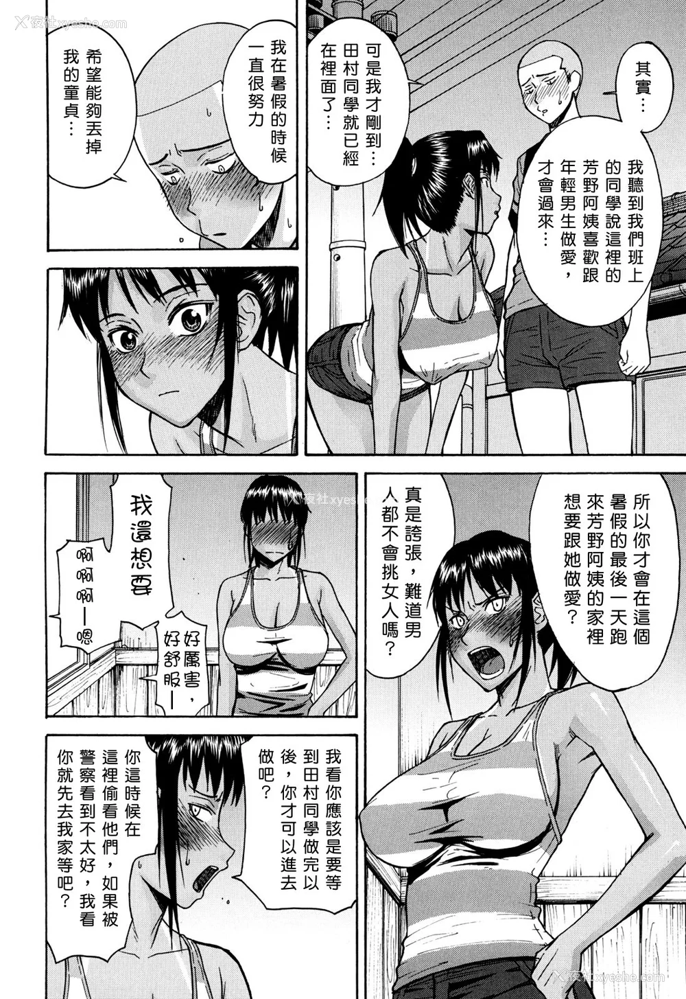 152P - [いのまる] カメリア [guyxyz个人重嵌] [无修正]