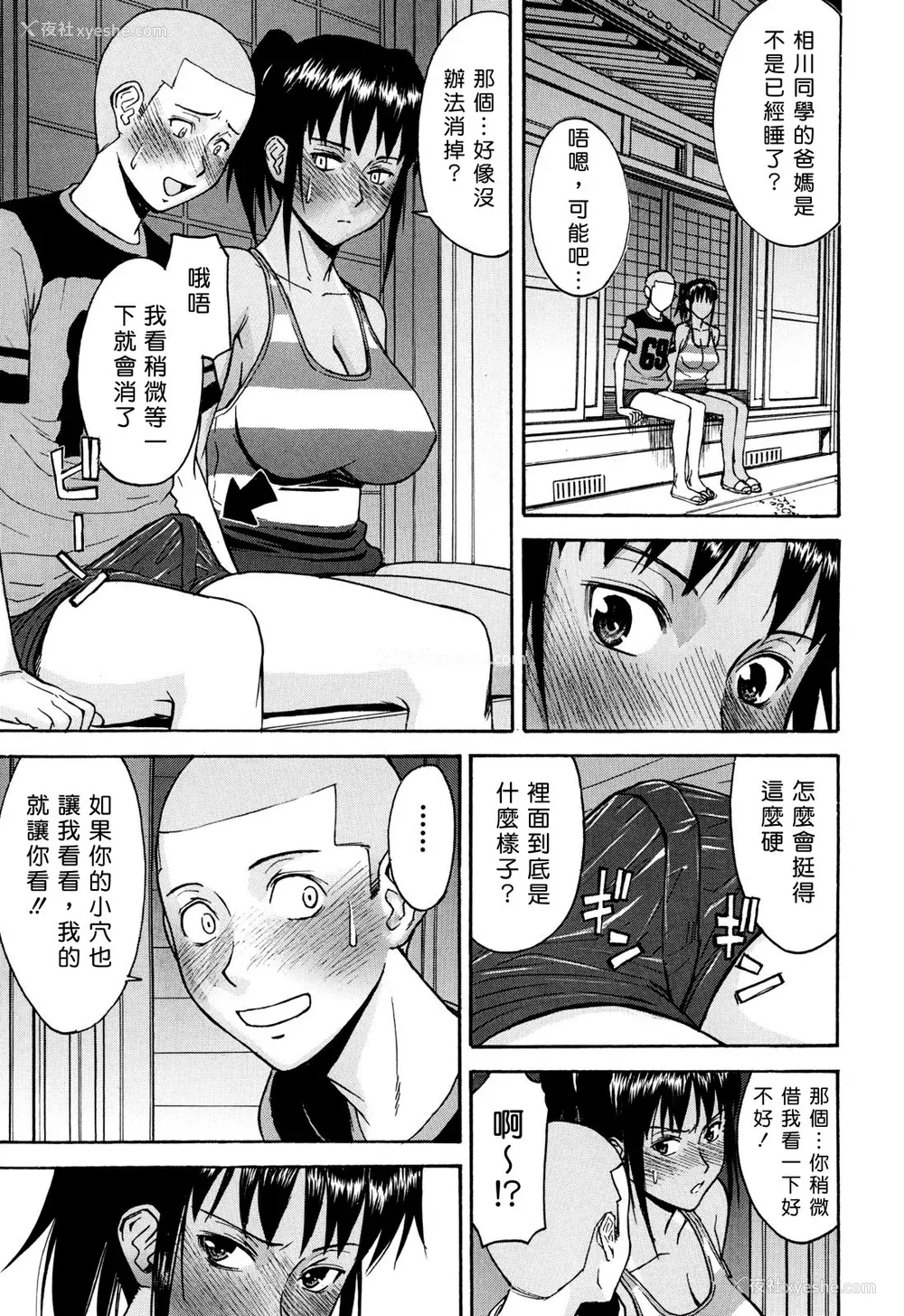 153P - [いのまる] カメリア [guyxyz个人重嵌] [无修正]