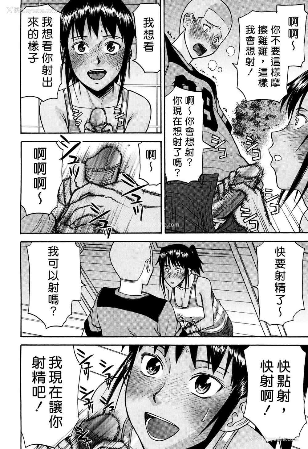 156P - [いのまる] カメリア [guyxyz个人重嵌] [无修正]