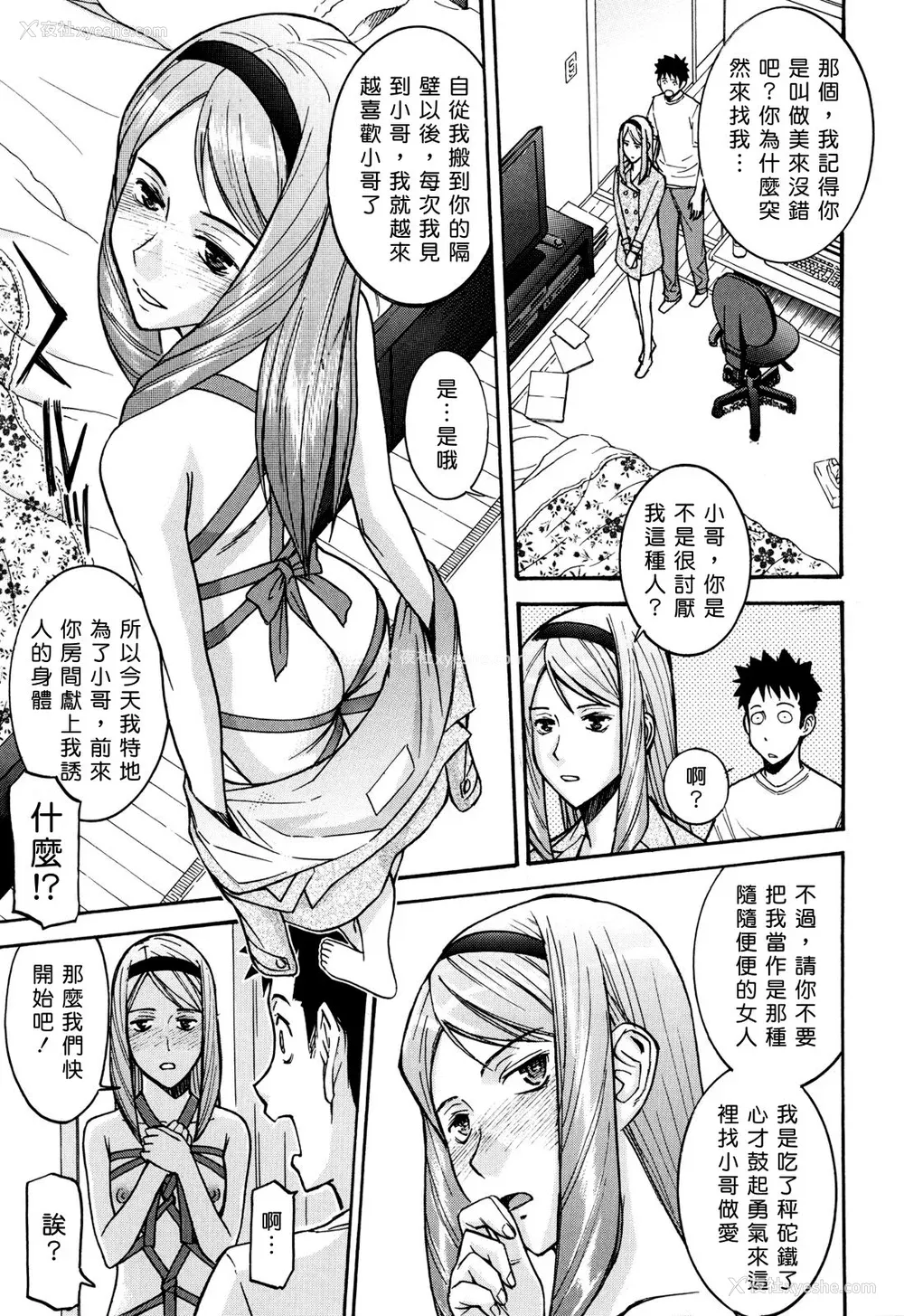 172P - [いのまる] カメリア [guyxyz个人重嵌] [无修正]