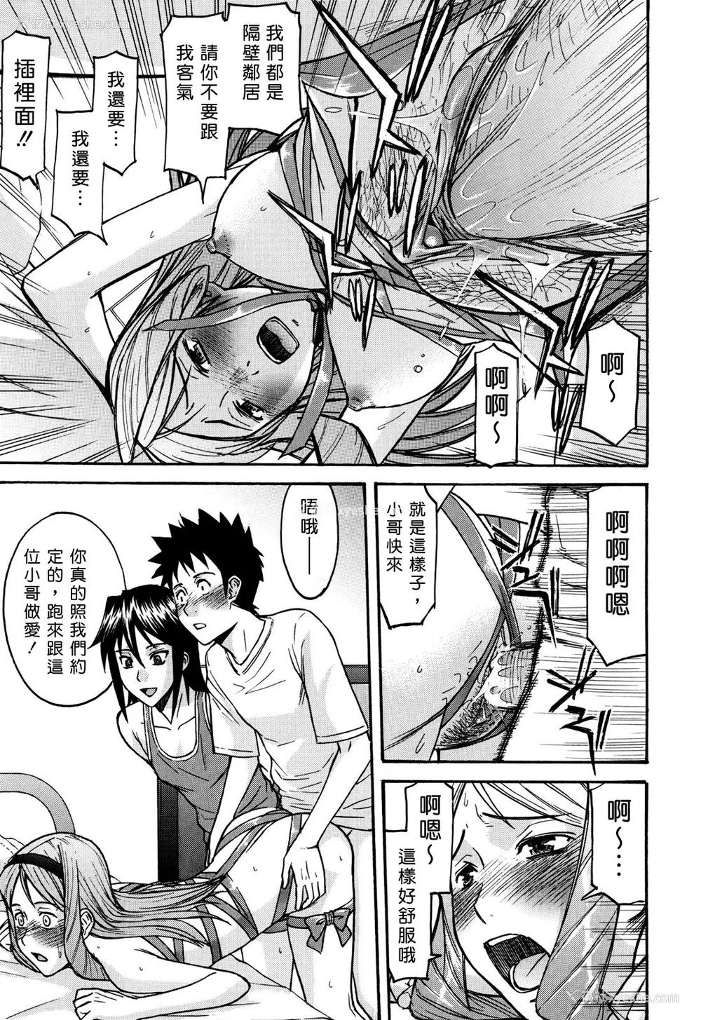 176P - [いのまる] カメリア [guyxyz个人重嵌] [无修正]