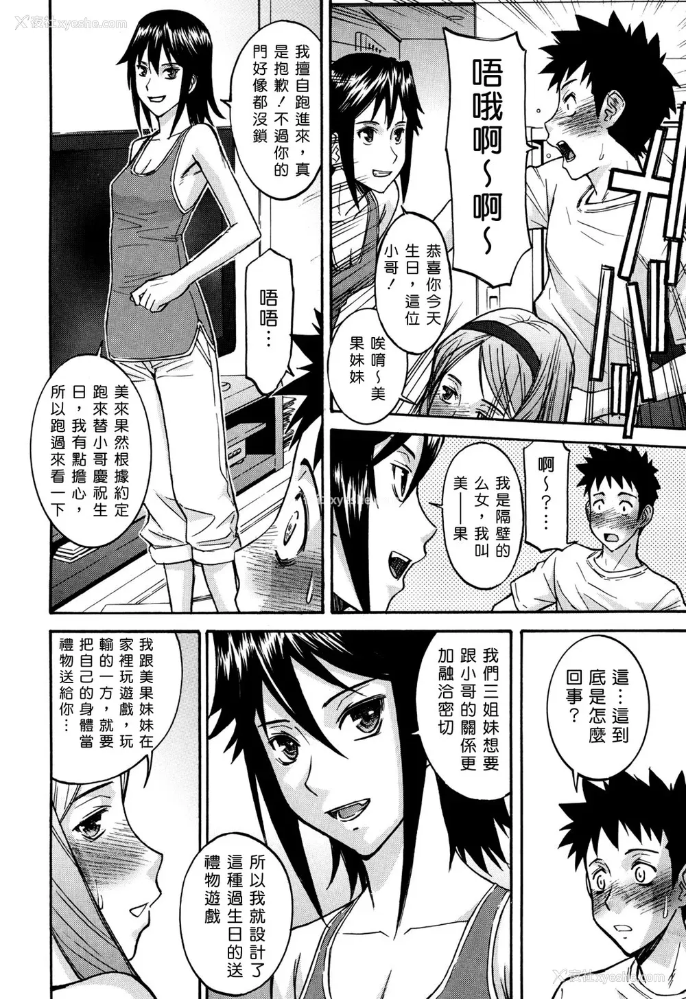 177P - [いのまる] カメリア [guyxyz个人重嵌] [无修正]