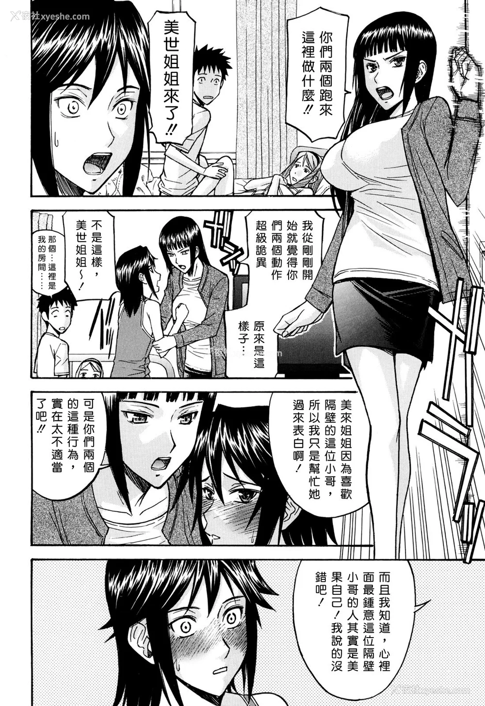 179P - [いのまる] カメリア [guyxyz个人重嵌] [无修正]