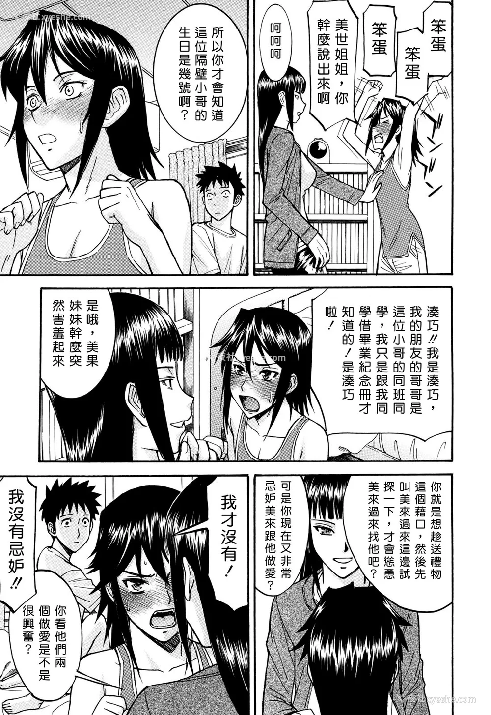 180P - [いのまる] カメリア [guyxyz个人重嵌] [无修正]