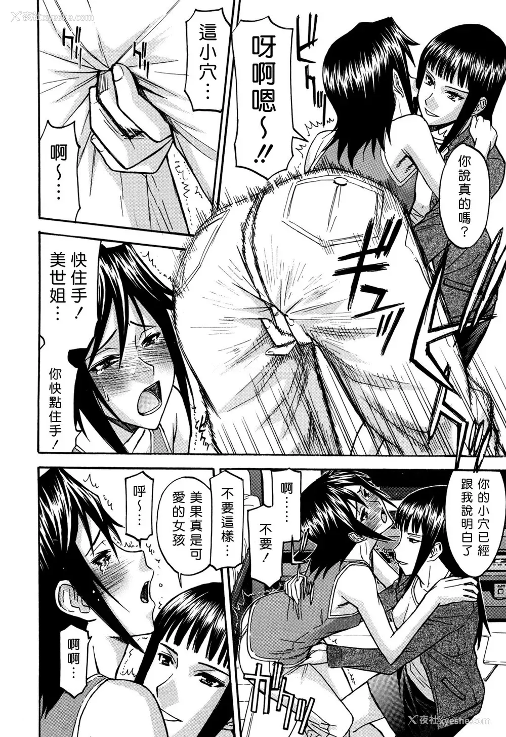 181P - [いのまる] カメリア [guyxyz个人重嵌] [无修正]