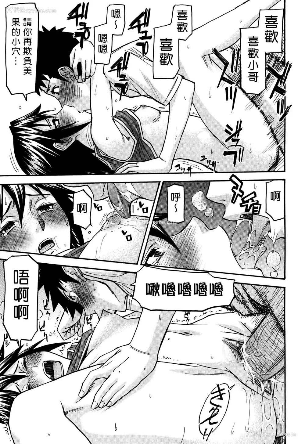 188P - [いのまる] カメリア [guyxyz个人重嵌] [无修正]