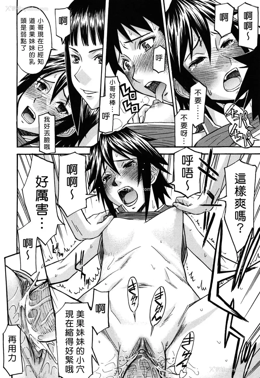 189P - [いのまる] カメリア [guyxyz个人重嵌] [无修正]