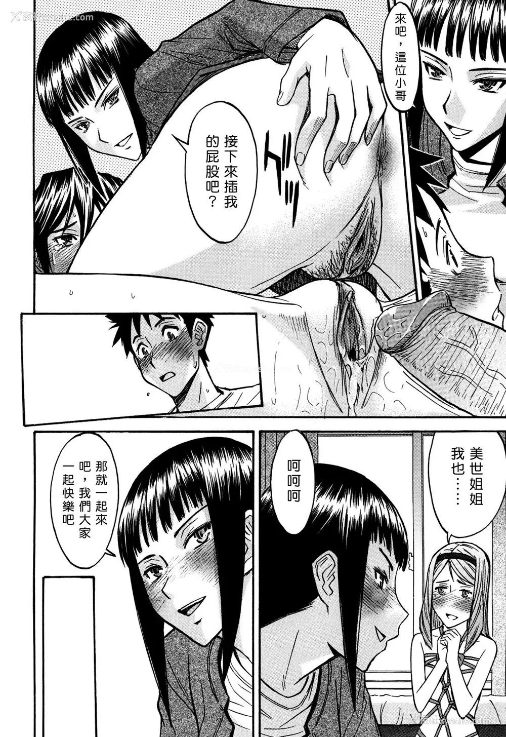 191P - [いのまる] カメリア [guyxyz个人重嵌] [无修正]
