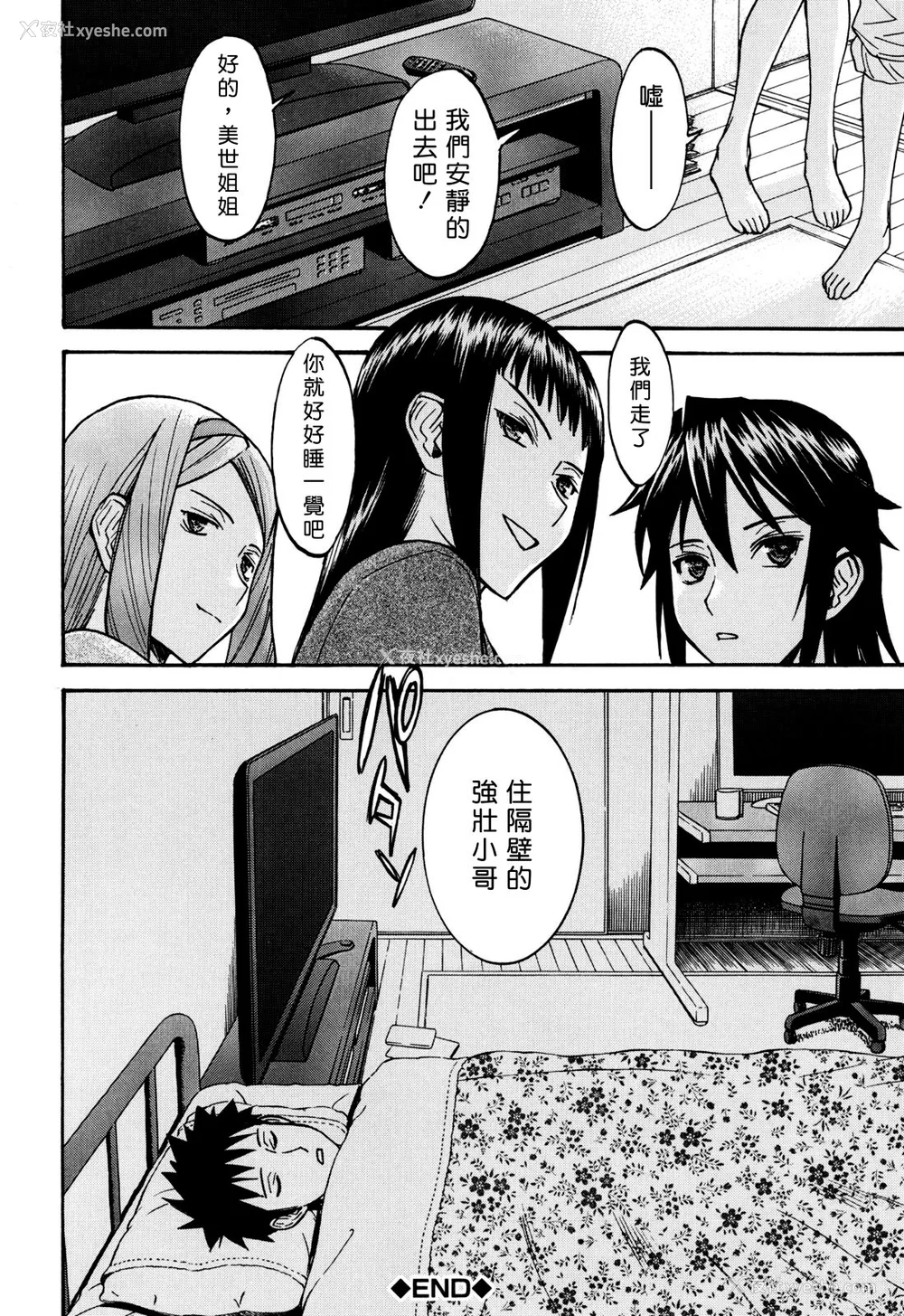 194P - [いのまる] カメリア [guyxyz个人重嵌] [无修正]