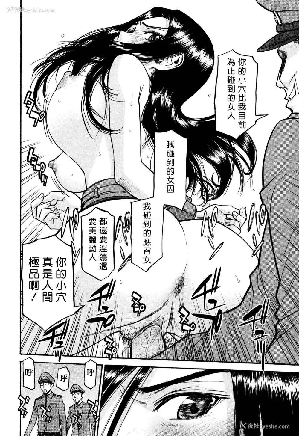 19P - [いのまる] カメリア [guyxyz个人重嵌] [无修正]