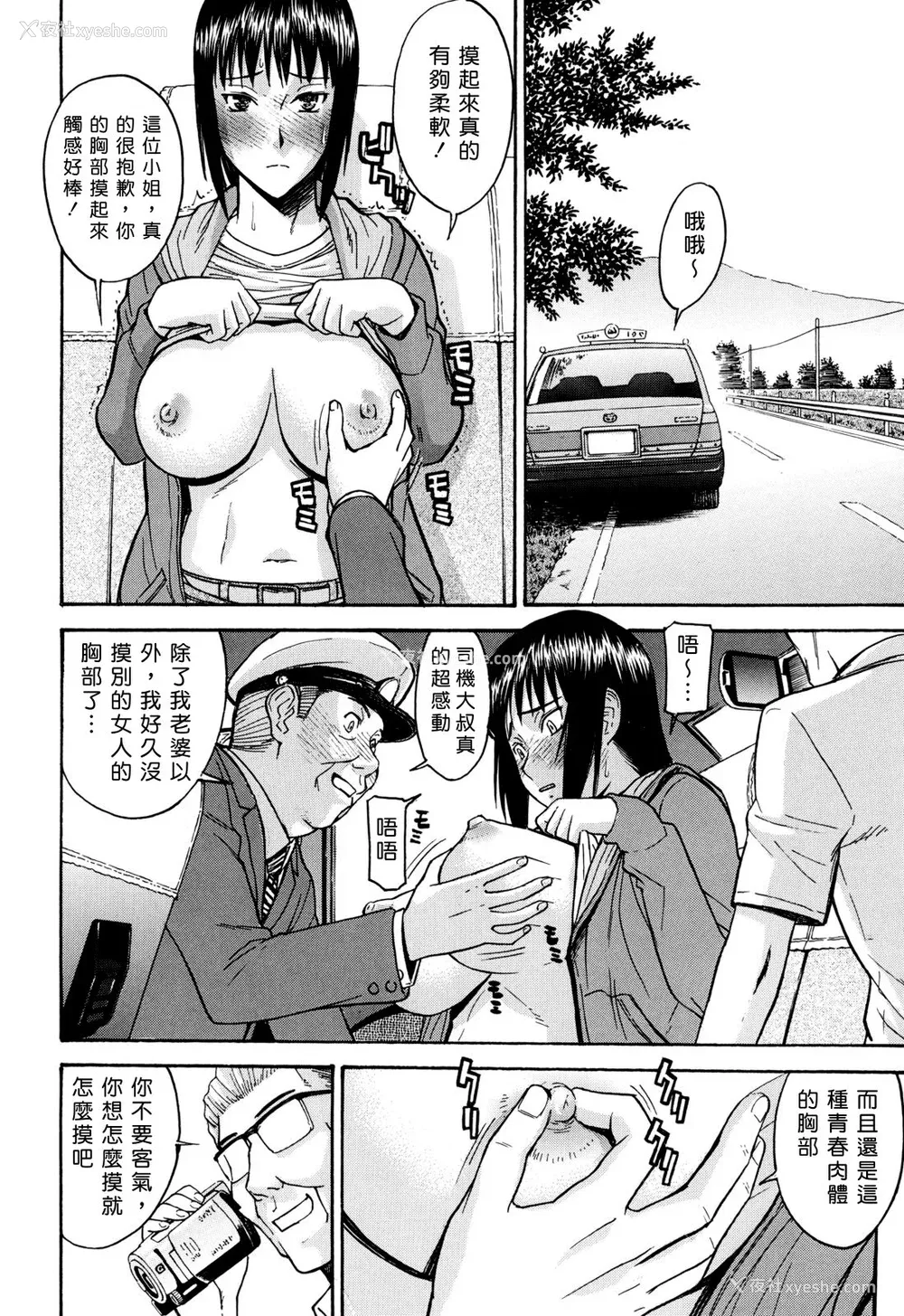 206P - [いのまる] カメリア [guyxyz个人重嵌] [无修正]