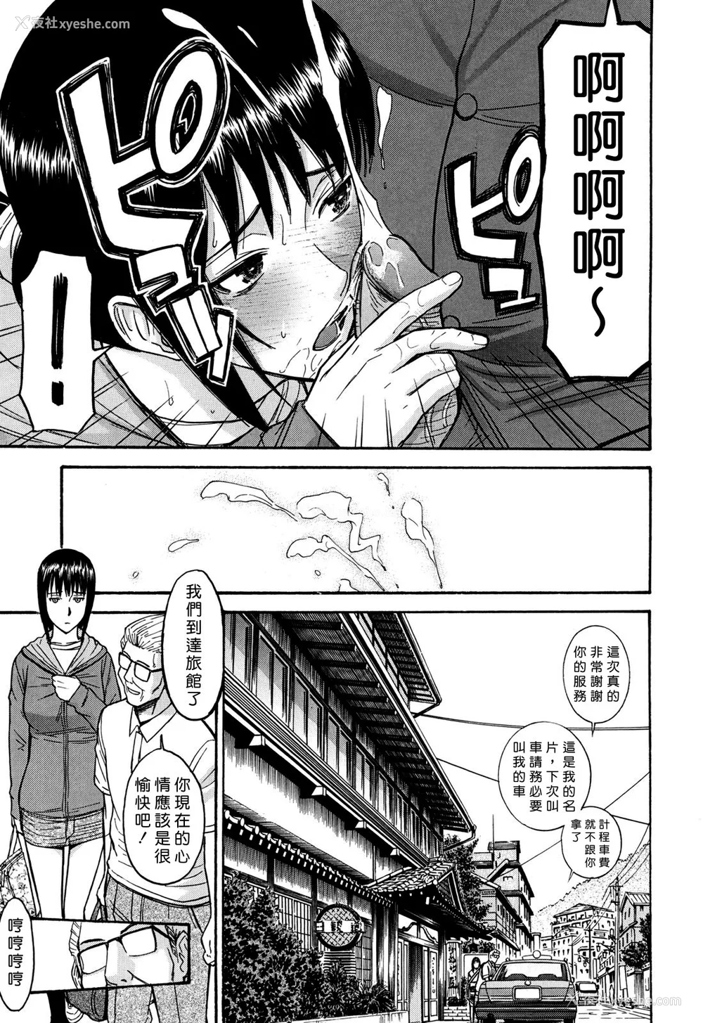 211P - [いのまる] カメリア [guyxyz个人重嵌] [无修正]