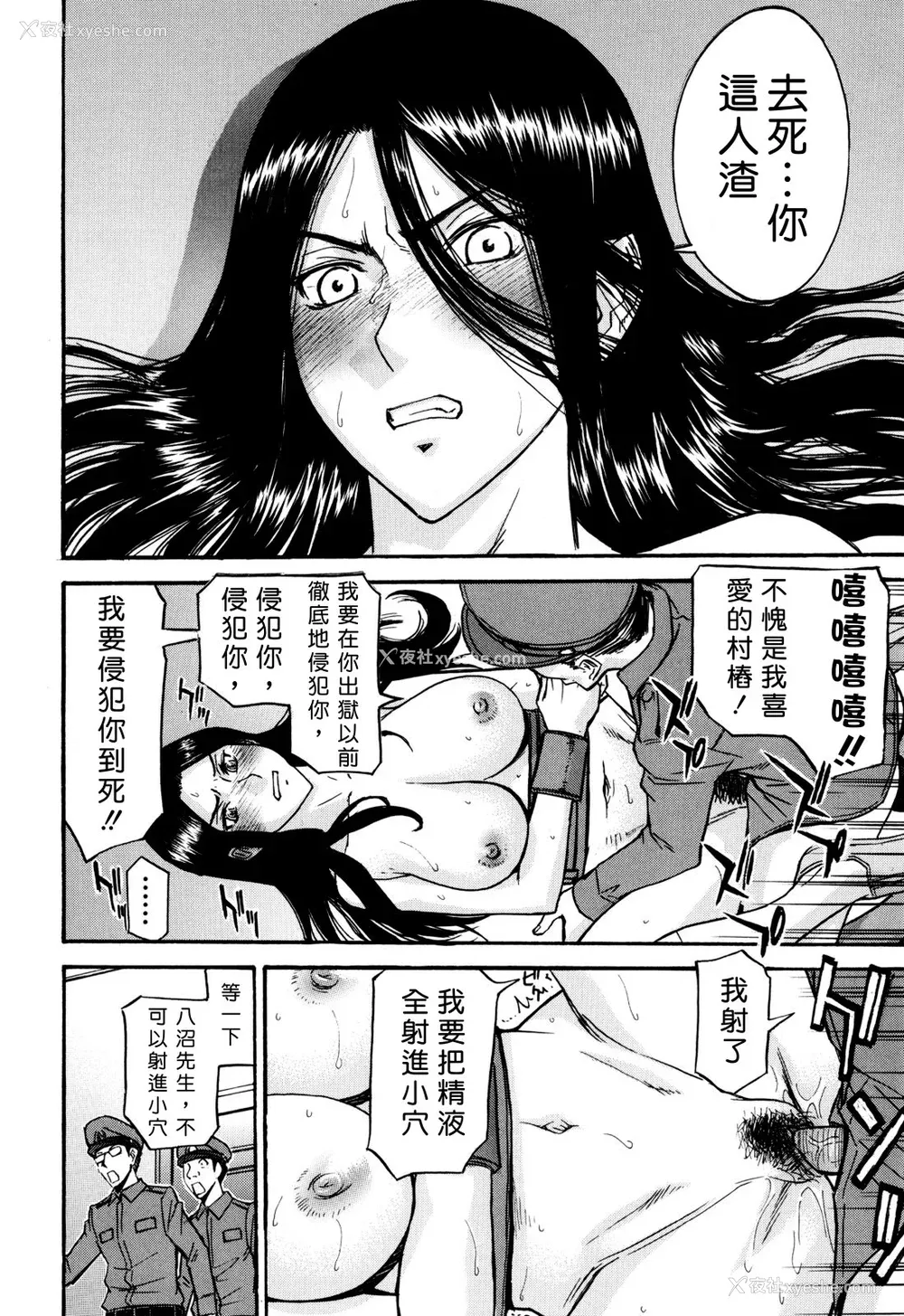 23P - [いのまる] カメリア [guyxyz个人重嵌] [无修正]